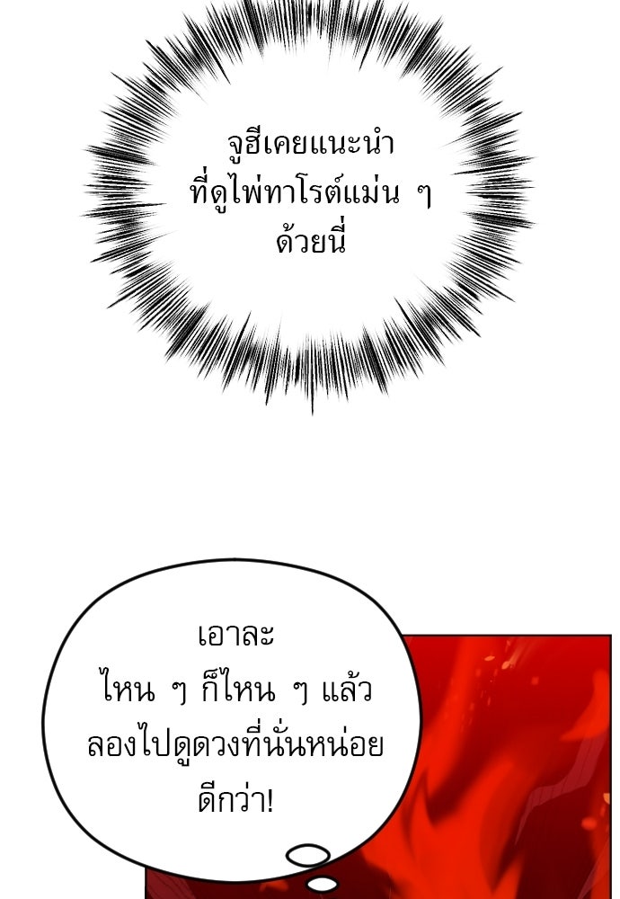 POV ของพี่ชายสุดเกลียด! - หน้า 71