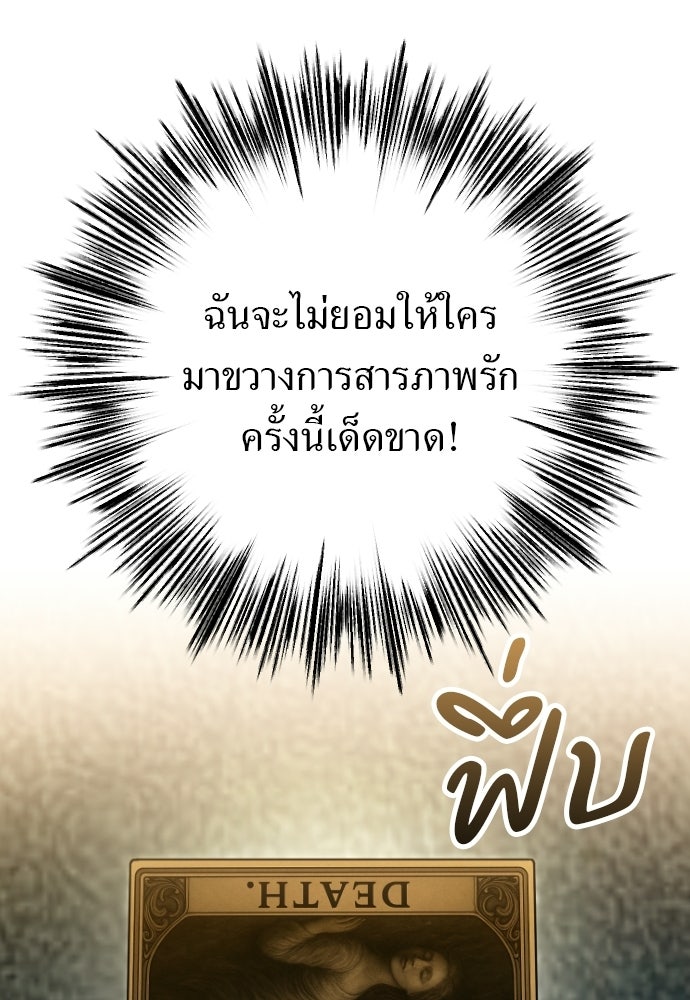 POV ของพี่ชายสุดเกลียด! - หน้า 73