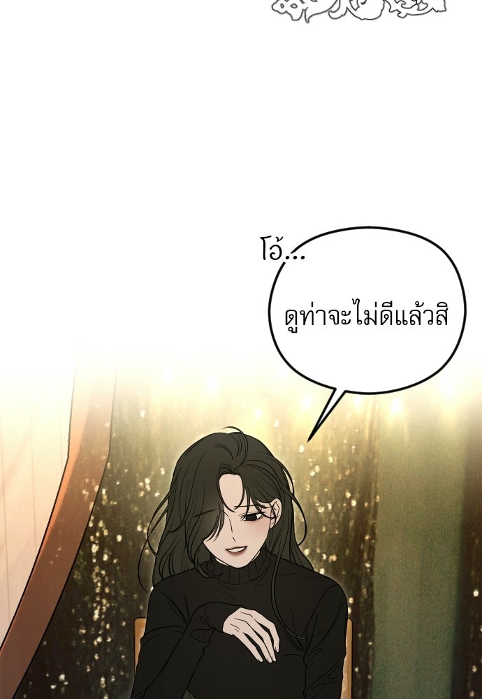 POV ของพี่ชายสุดเกลียด! - หน้า 75