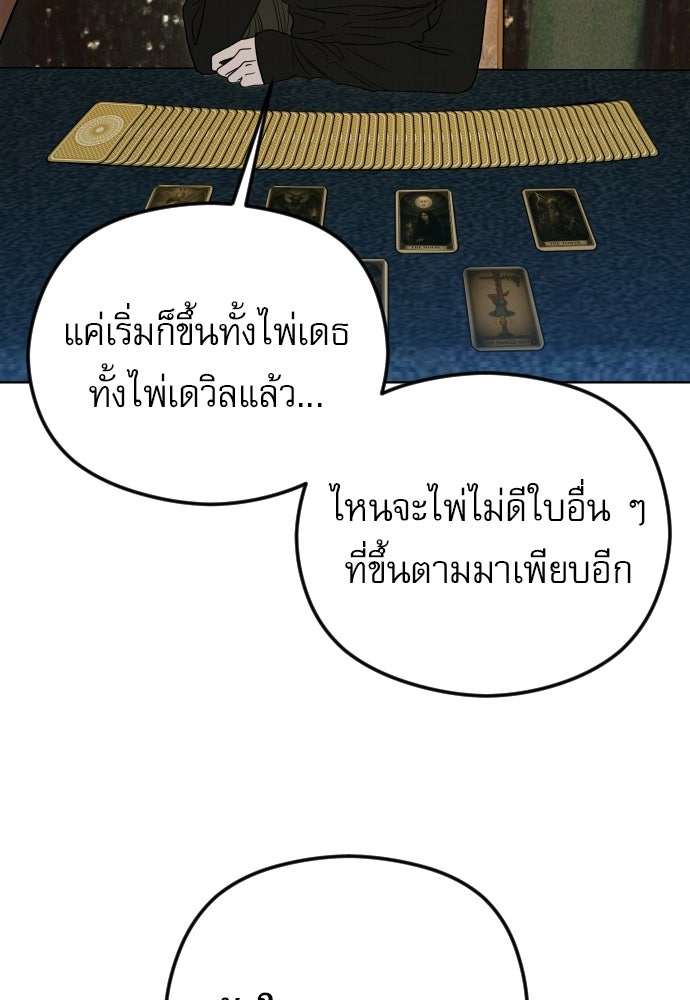 POV ของพี่ชายสุดเกลียด! - หน้า 76