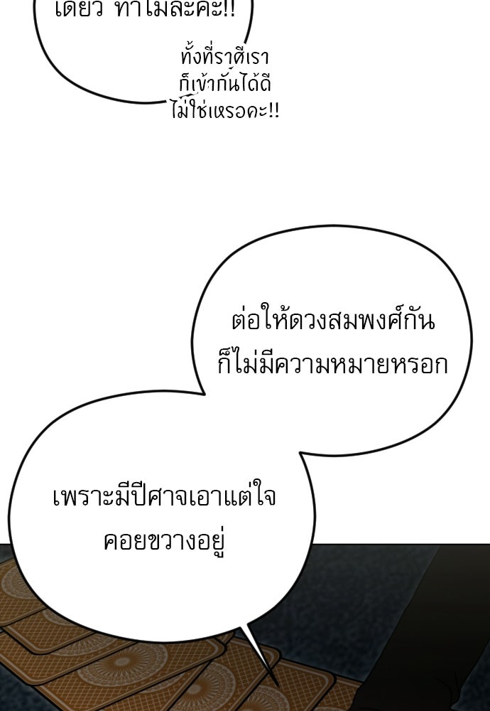 POV ของพี่ชายสุดเกลียด! - หน้า 78