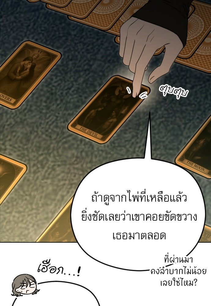 POV ของพี่ชายสุดเกลียด! - หน้า 79