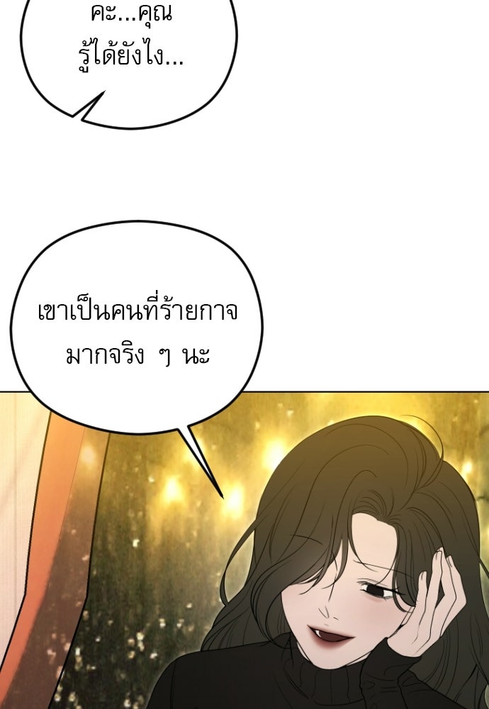 POV ของพี่ชายสุดเกลียด! - หน้า 80