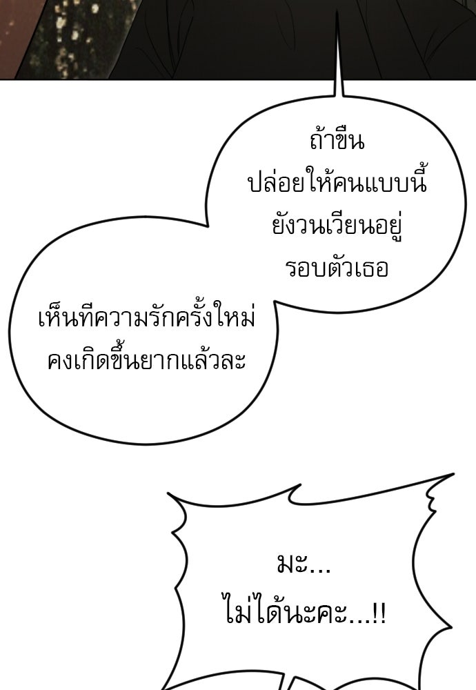 POV ของพี่ชายสุดเกลียด! - หน้า 81