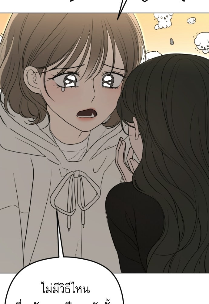 POV ของพี่ชายสุดเกลียด! - หน้า 82