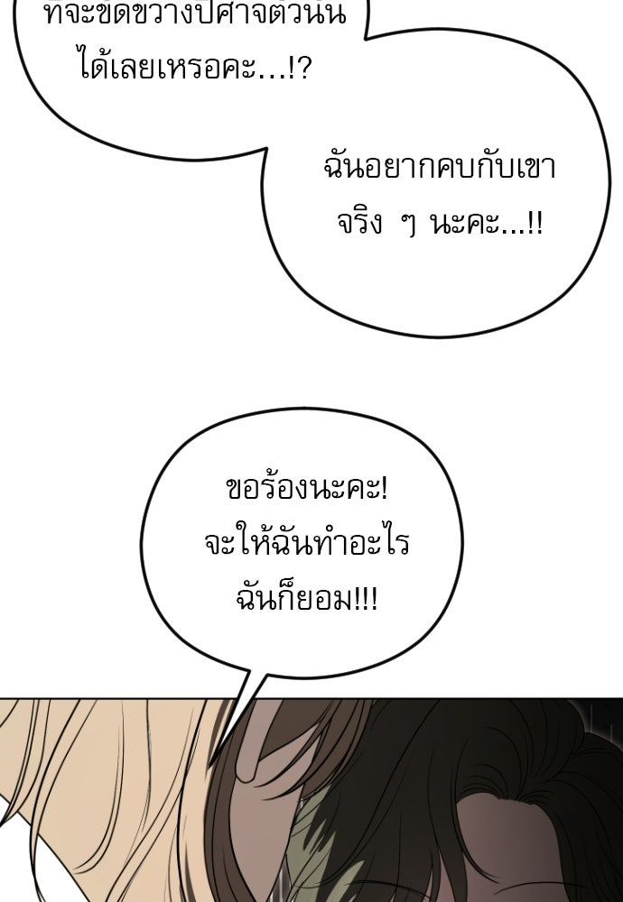 POV ของพี่ชายสุดเกลียด! - หน้า 83