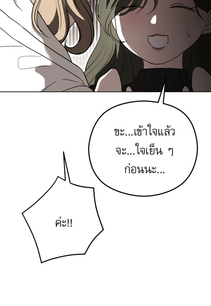 POV ของพี่ชายสุดเกลียด! - หน้า 84
