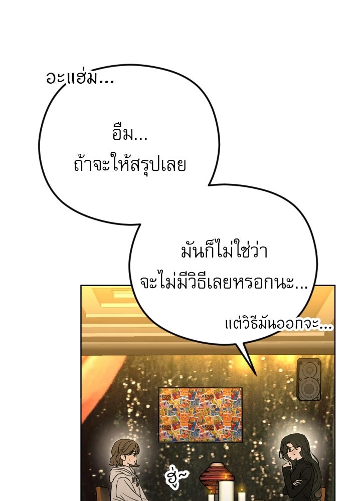 POV ของพี่ชายสุดเกลียด! - หน้า 85