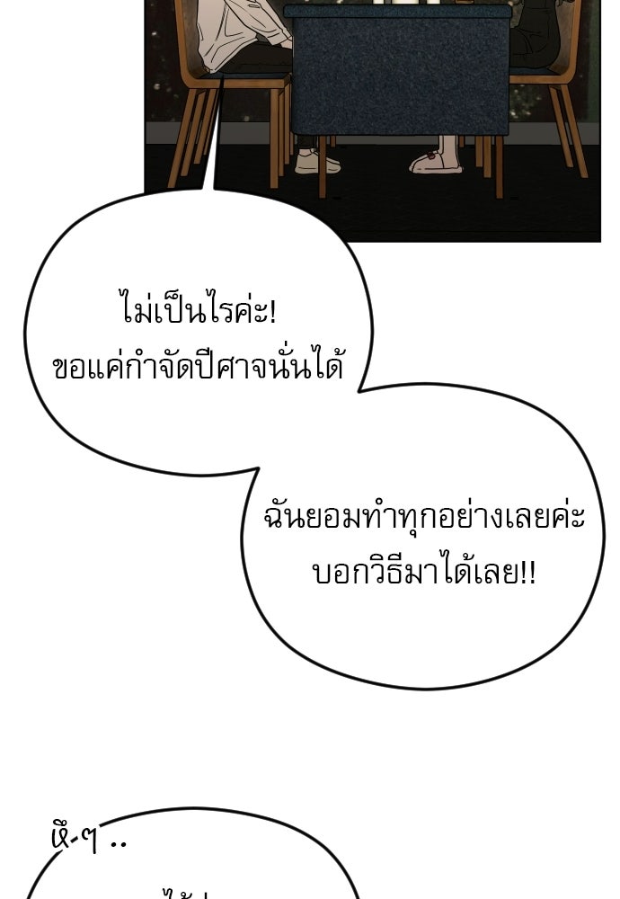 POV ของพี่ชายสุดเกลียด! - หน้า 86