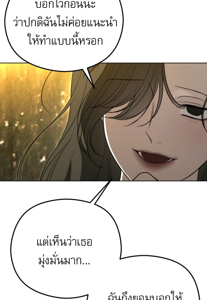 POV ของพี่ชายสุดเกลียด! - หน้า 87