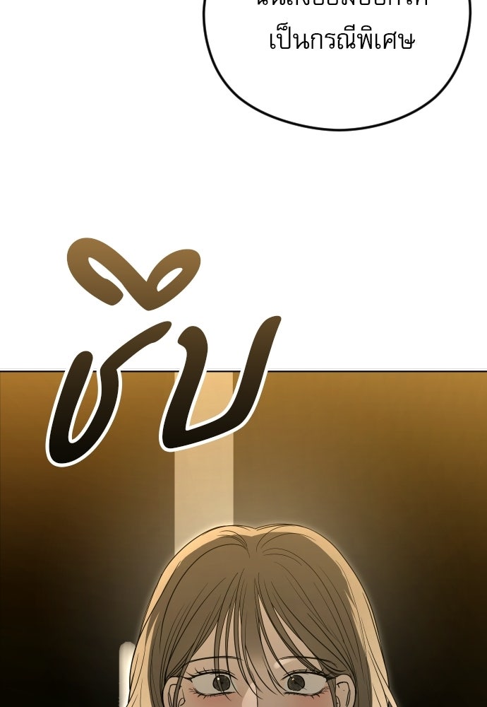 POV ของพี่ชายสุดเกลียด! - หน้า 88