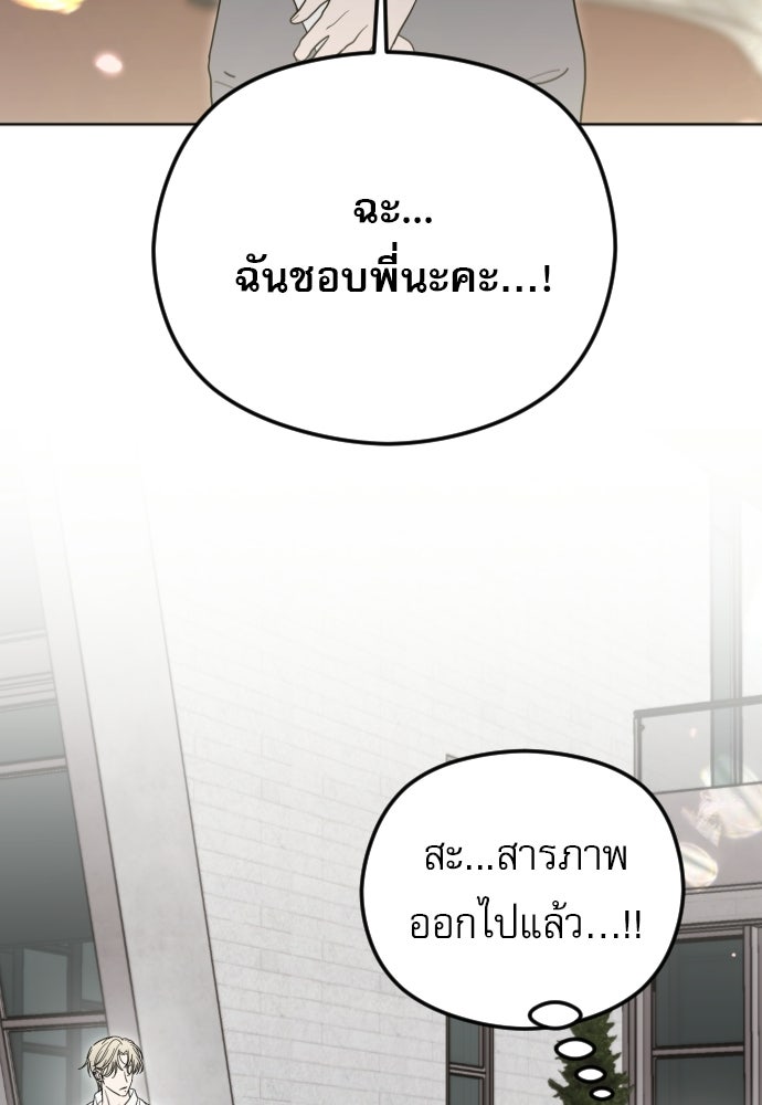 POV ของพี่ชายสุดเกลียด! - หน้า 9