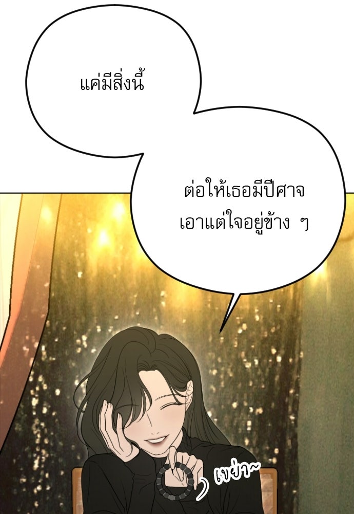 POV ของพี่ชายสุดเกลียด! - หน้า 90