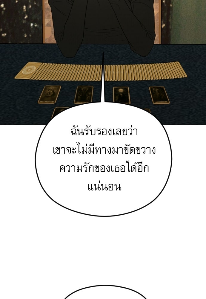 POV ของพี่ชายสุดเกลียด! - หน้า 91