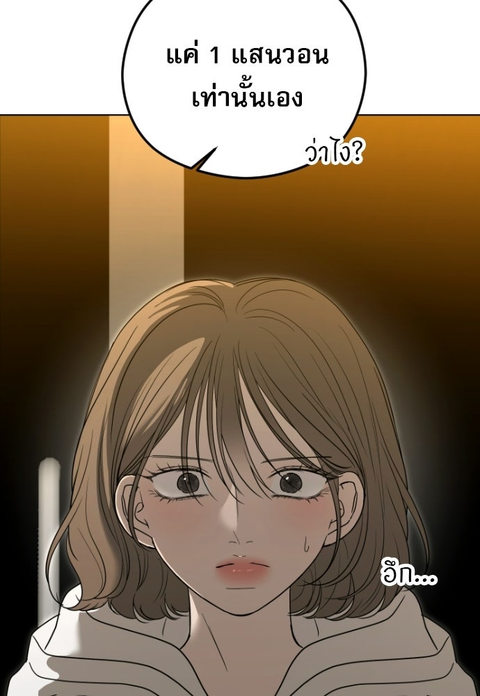 POV ของพี่ชายสุดเกลียด! - หน้า 92