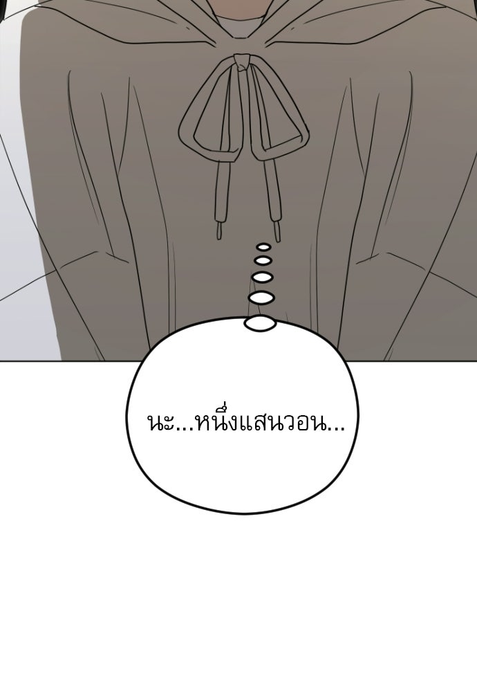 POV ของพี่ชายสุดเกลียด! - หน้า 93