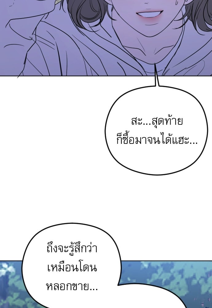 POV ของพี่ชายสุดเกลียด! - หน้า 98