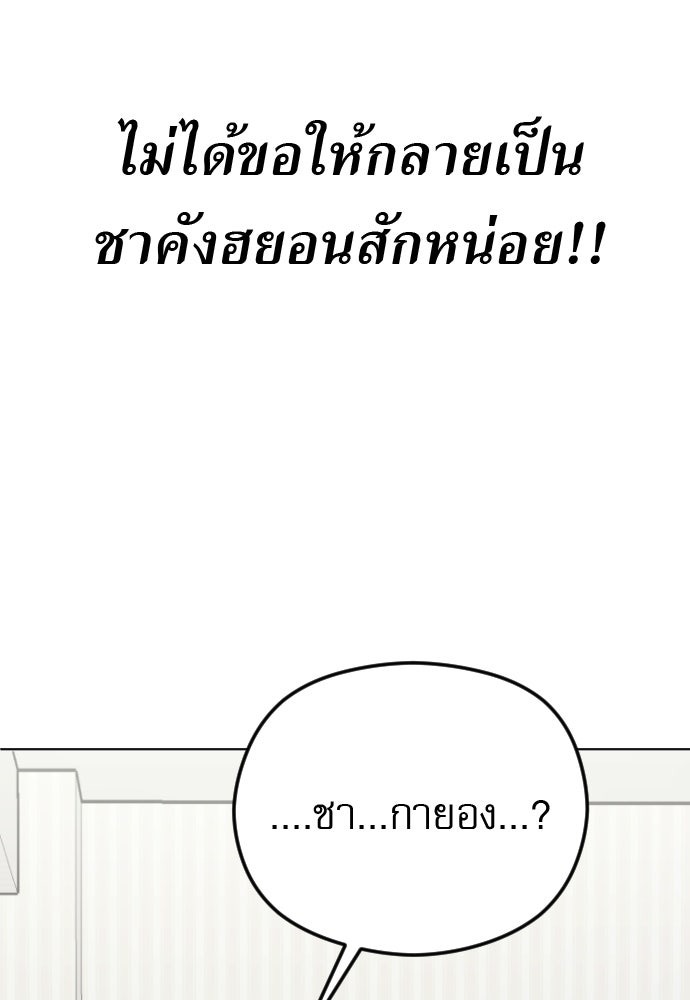 POV ของพี่ชายสุดเกลียด! - หน้า 10