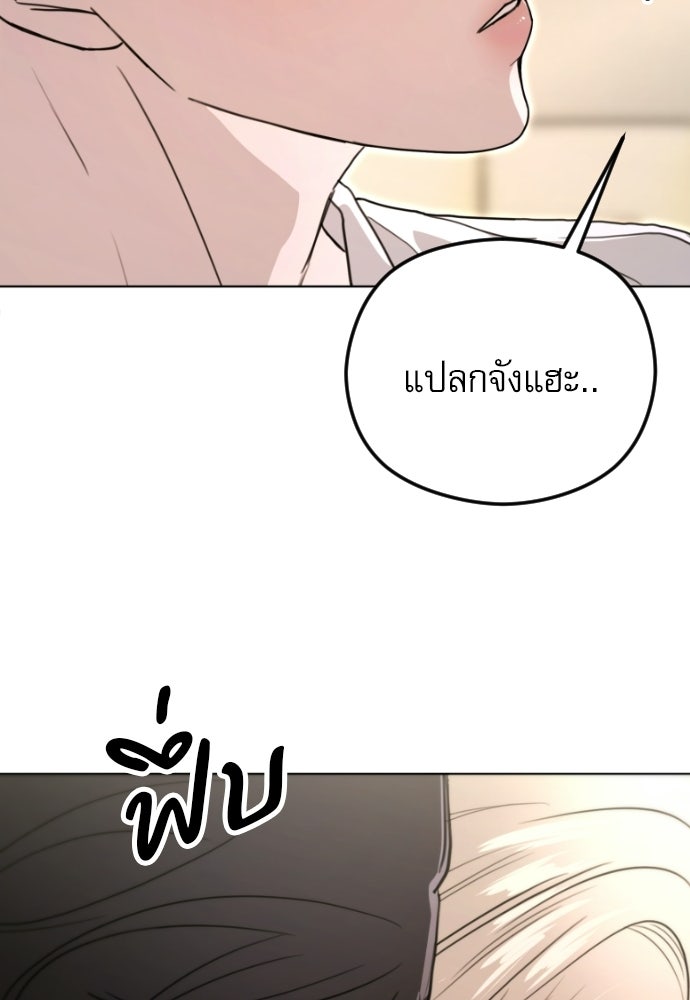 POV ของพี่ชายสุดเกลียด! - หน้า 113