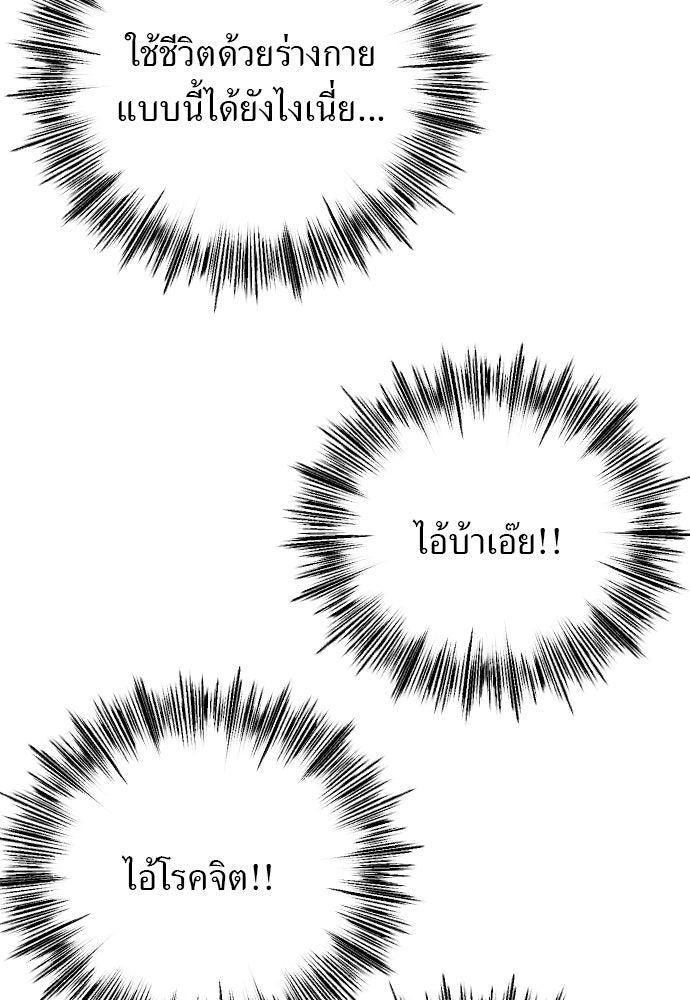 POV ของพี่ชายสุดเกลียด! - หน้า 136