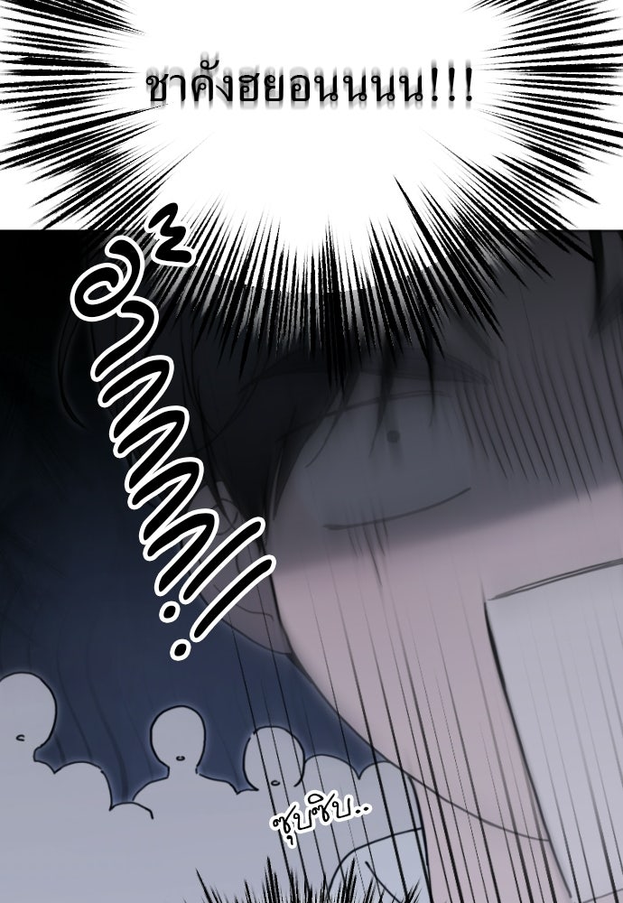POV ของพี่ชายสุดเกลียด! - หน้า 149