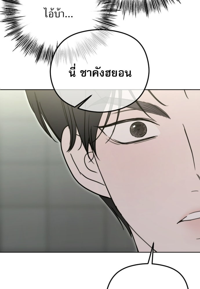POV ของพี่ชายสุดเกลียด! - หน้า 151
