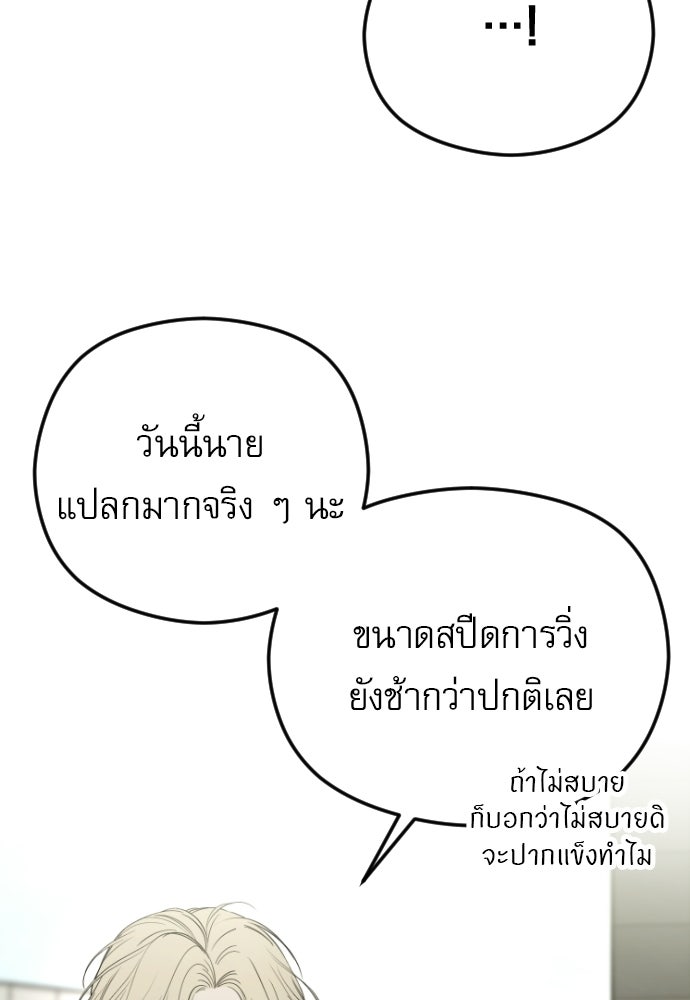 POV ของพี่ชายสุดเกลียด! - หน้า 152