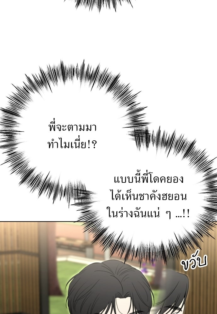 POV ของพี่ชายสุดเกลียด! - หน้า 154