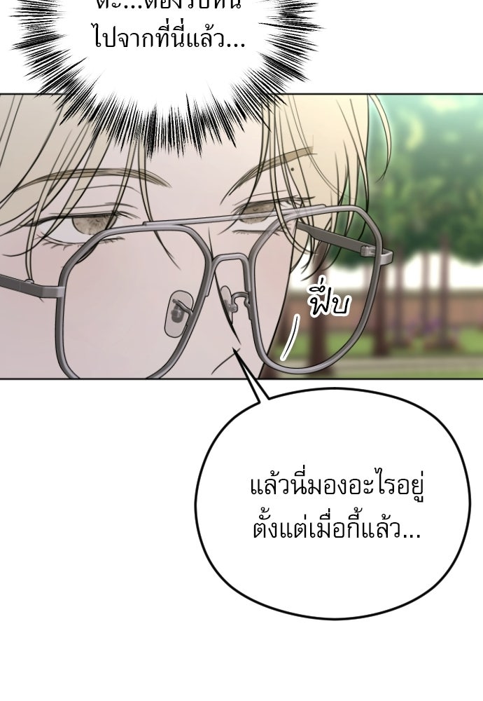 POV ของพี่ชายสุดเกลียด! - หน้า 156