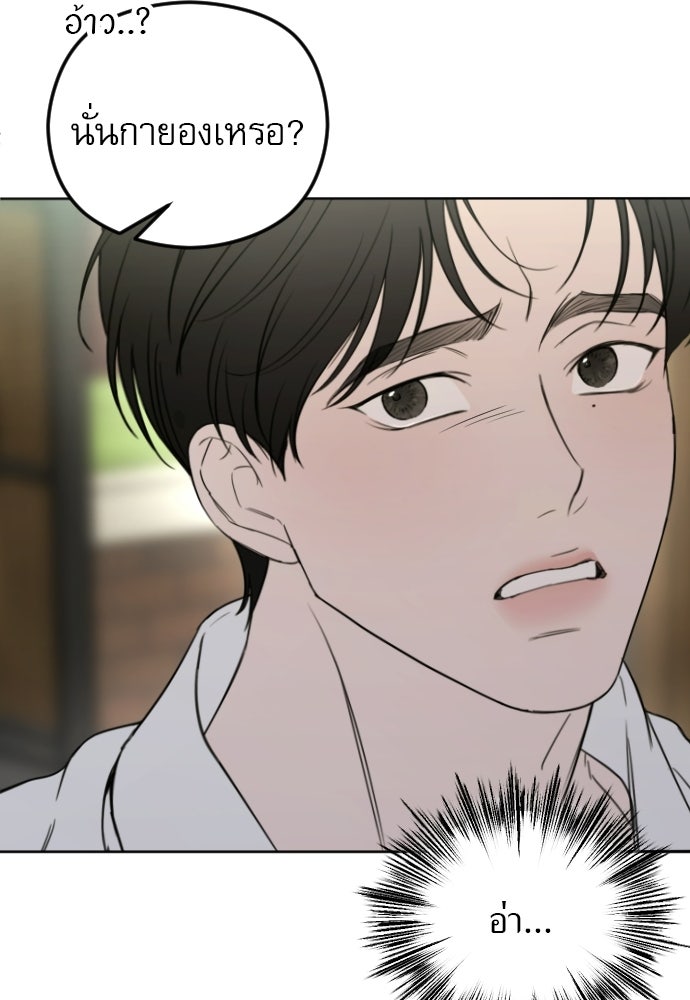 POV ของพี่ชายสุดเกลียด! - หน้า 157