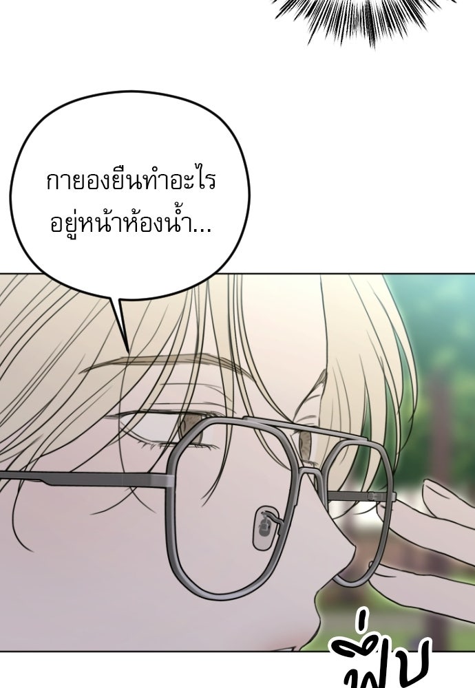 POV ของพี่ชายสุดเกลียด! - หน้า 158