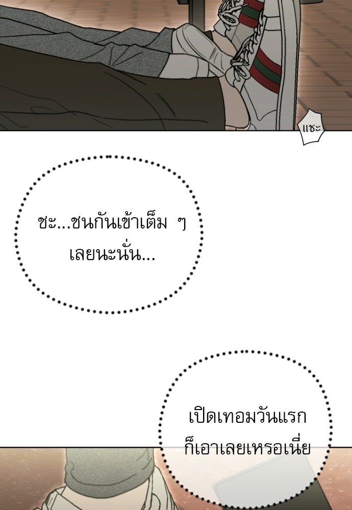 POV ของพี่ชายสุดเกลียด! - หน้า 166