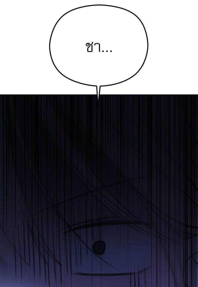 POV ของพี่ชายสุดเกลียด! - หน้า 170