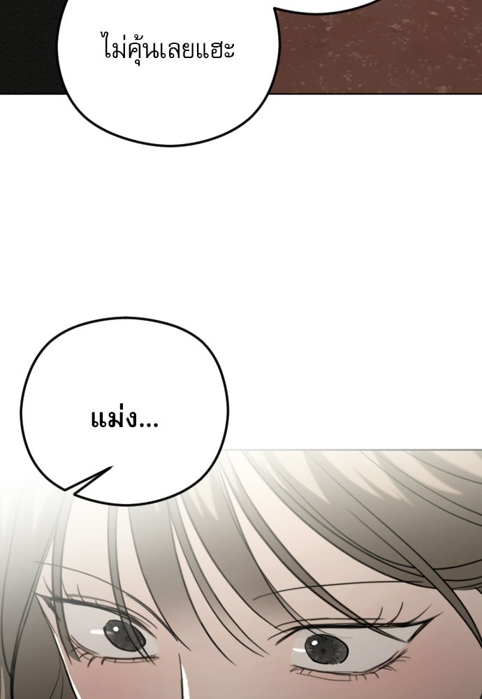 POV ของพี่ชายสุดเกลียด! - หน้า 178
