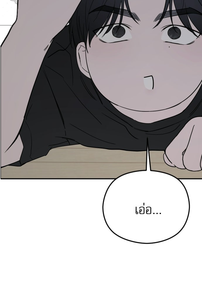 POV ของพี่ชายสุดเกลียด! - หน้า 18