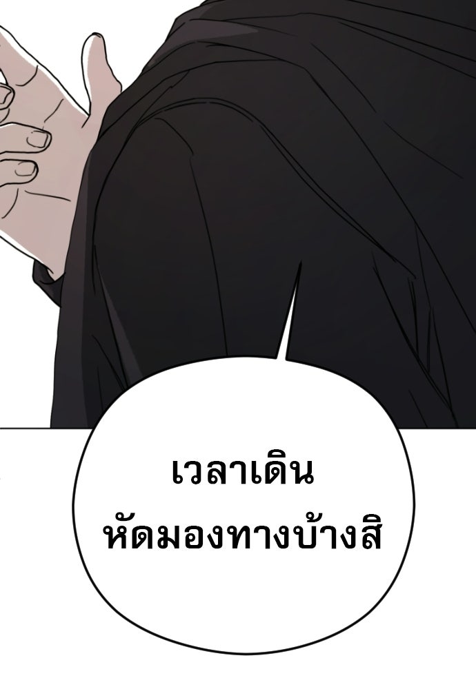 POV ของพี่ชายสุดเกลียด! - หน้า 183