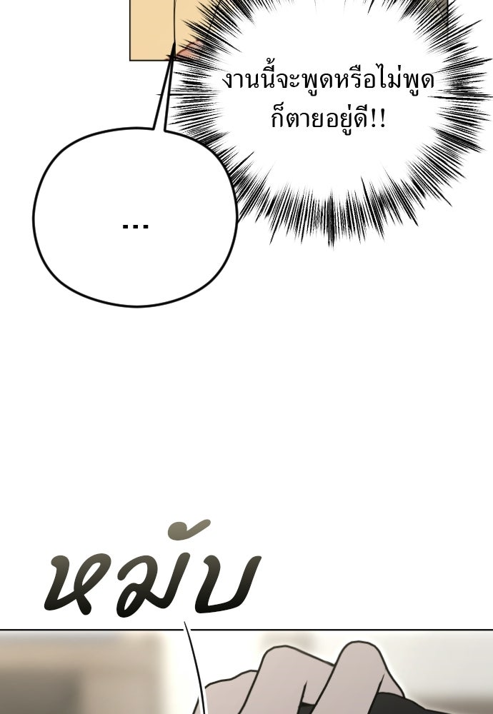 POV ของพี่ชายสุดเกลียด! - หน้า 20