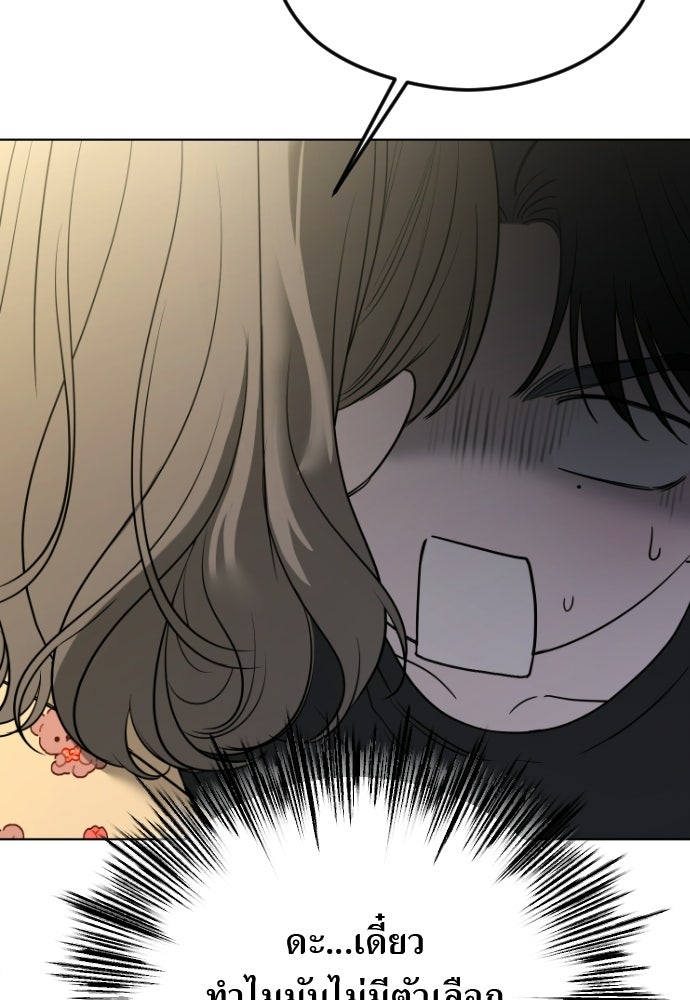 POV ของพี่ชายสุดเกลียด! - หน้า 24