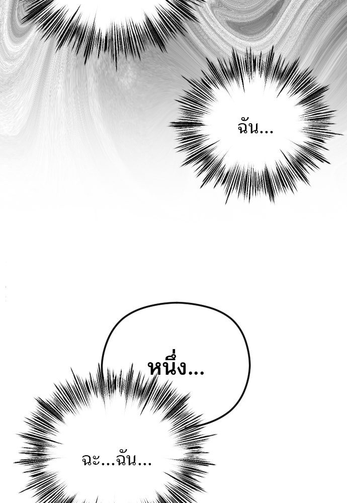 POV ของพี่ชายสุดเกลียด! - หน้า 28