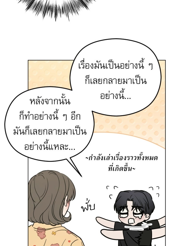 POV ของพี่ชายสุดเกลียด! - หน้า 29