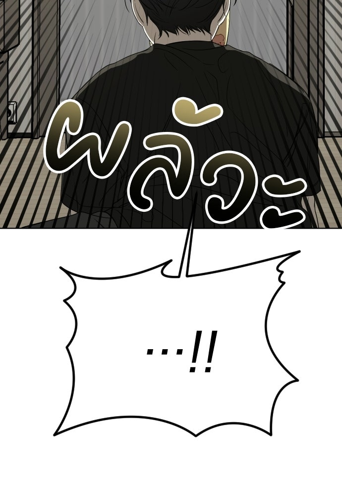 POV ของพี่ชายสุดเกลียด! - หน้า 3
