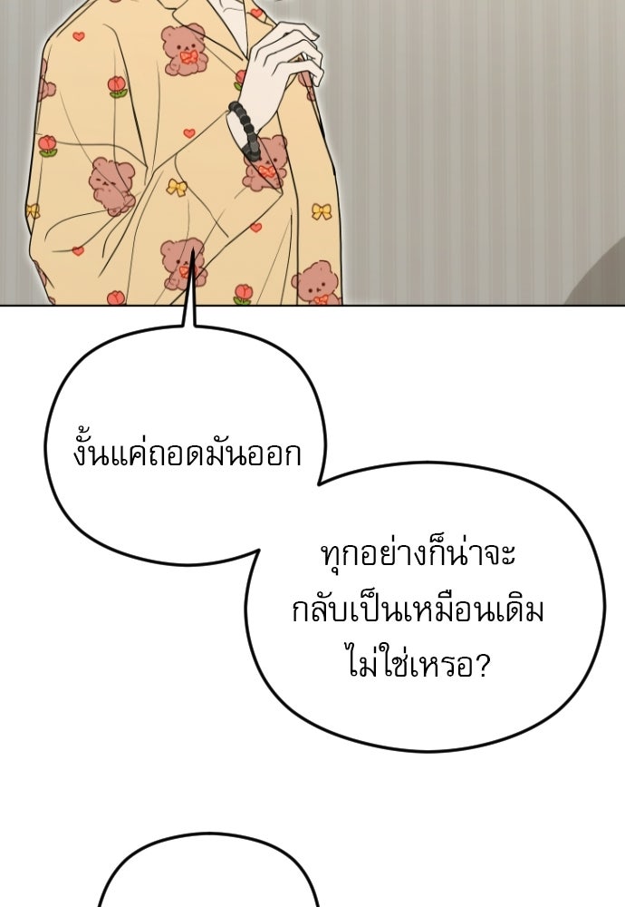 POV ของพี่ชายสุดเกลียด! - หน้า 32