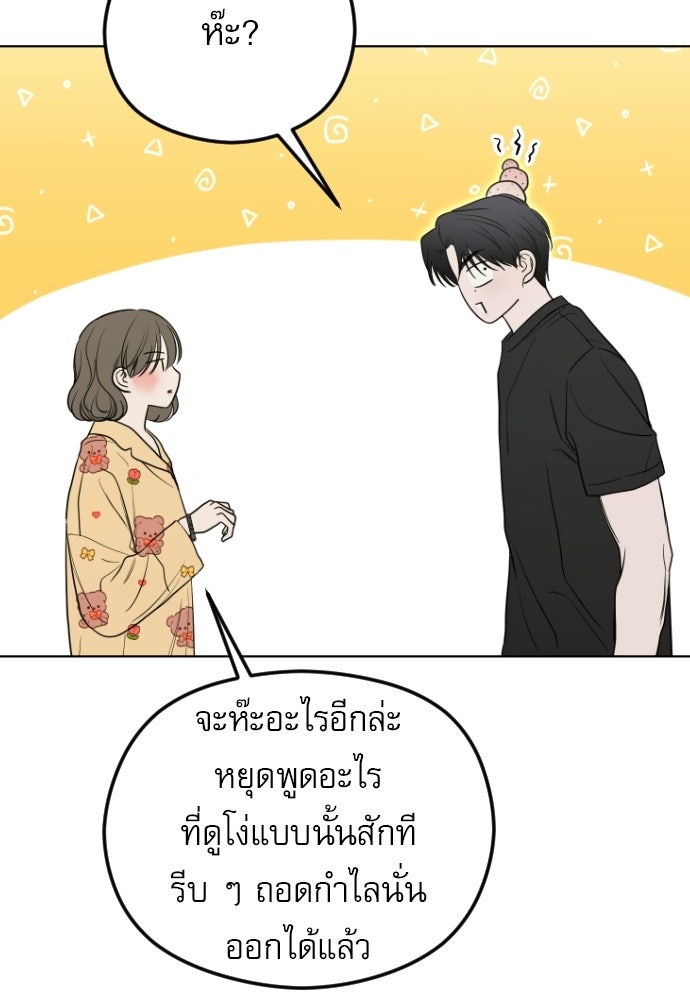 POV ของพี่ชายสุดเกลียด! - หน้า 33
