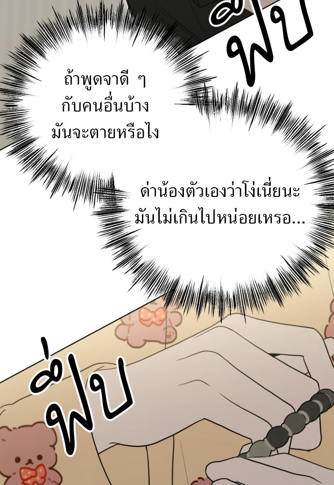 POV ของพี่ชายสุดเกลียด! - หน้า 35