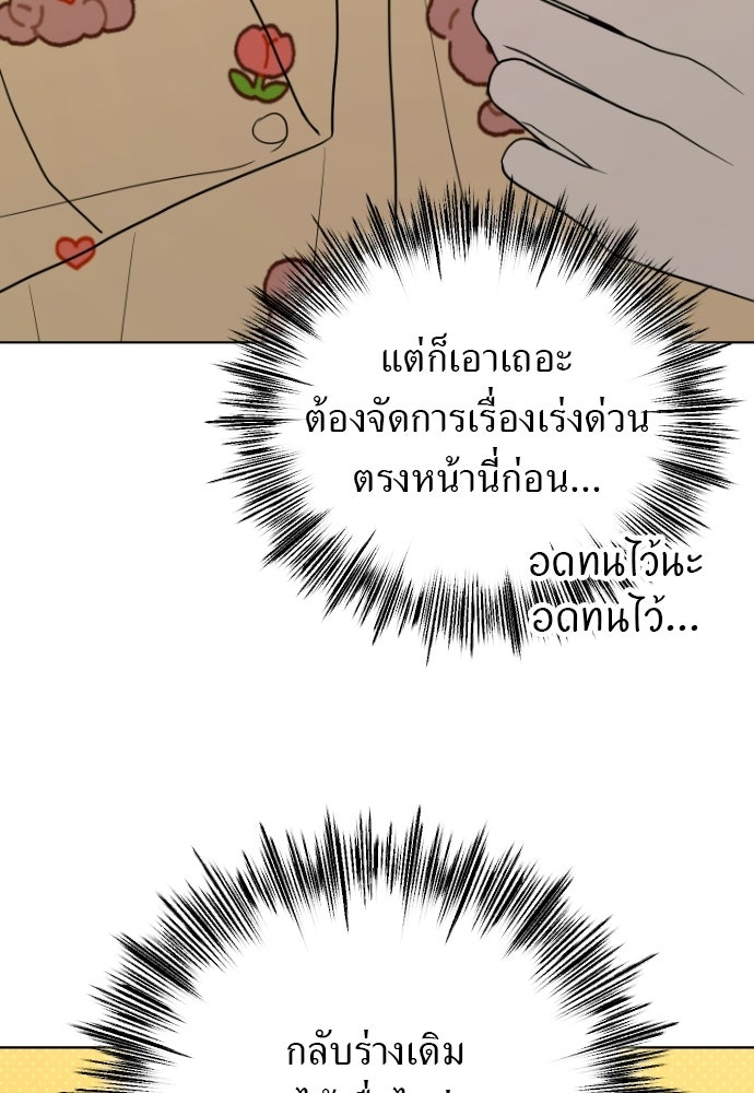POV ของพี่ชายสุดเกลียด! - หน้า 36