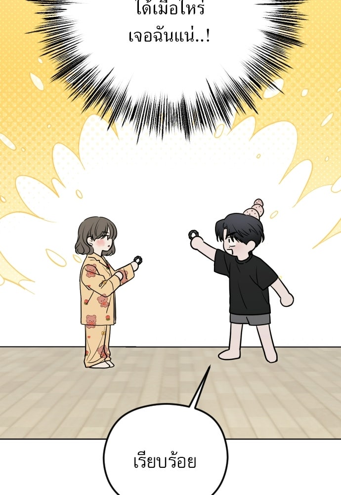 POV ของพี่ชายสุดเกลียด! - หน้า 37