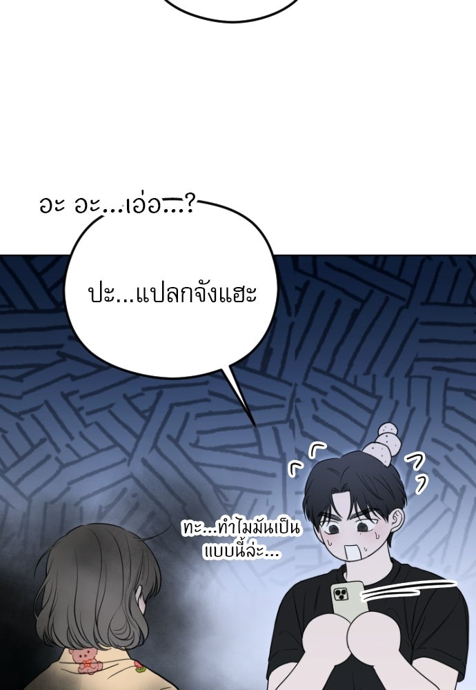 POV ของพี่ชายสุดเกลียด! - หน้า 38