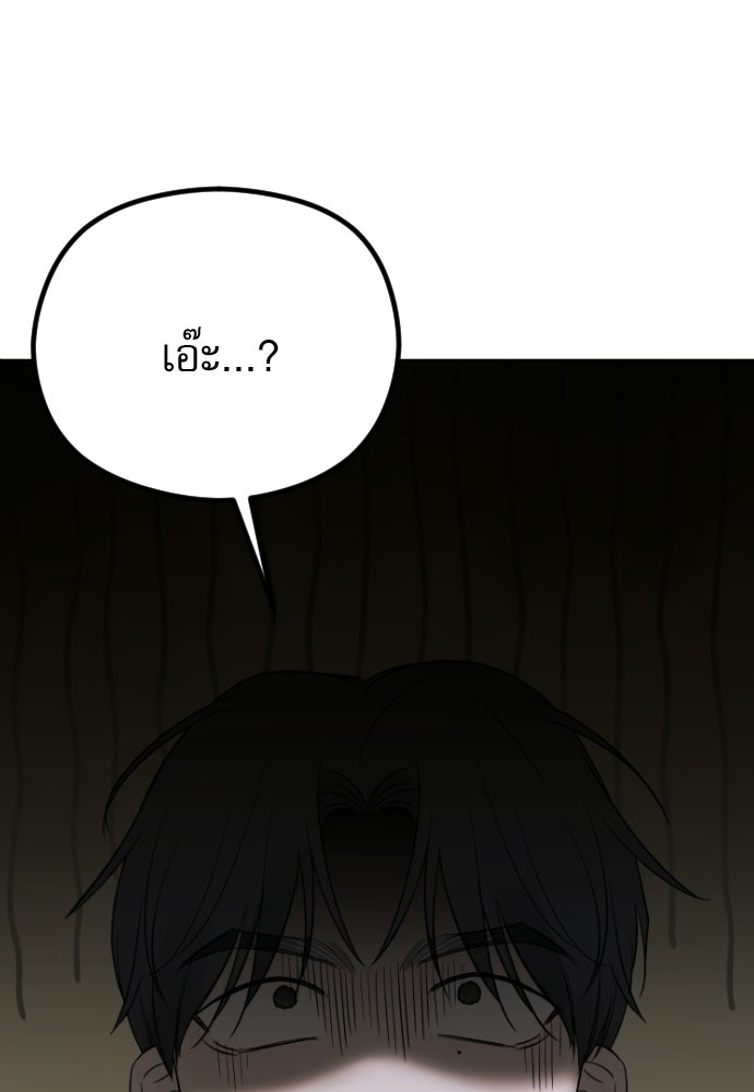 POV ของพี่ชายสุดเกลียด! - หน้า 4