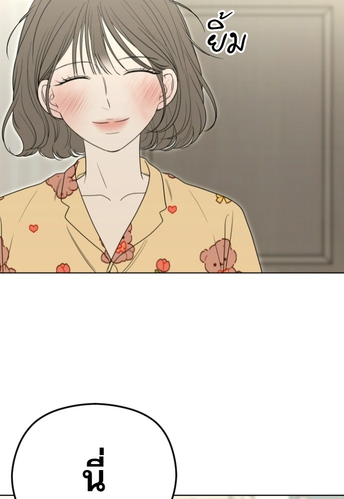 POV ของพี่ชายสุดเกลียด! - หน้า 41