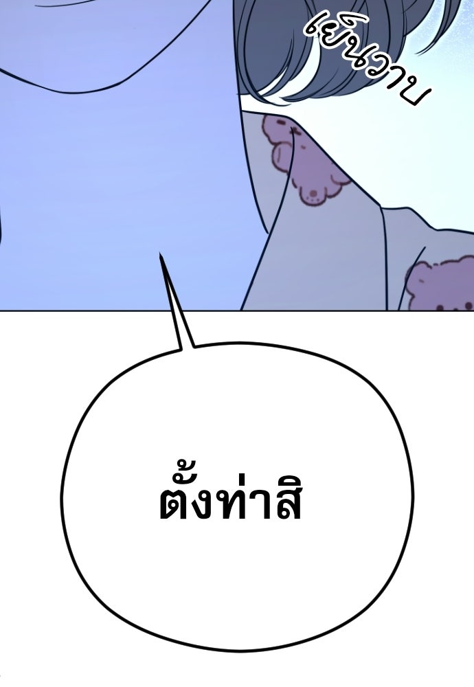 POV ของพี่ชายสุดเกลียด! - หน้า 44